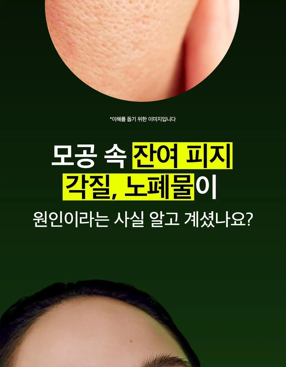 [각질쓱삭/피지케어] 비플레인 녹두 모공 클리어링 라하 토너 265ml 상세페이지 4